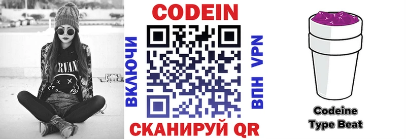 Кодеиновый сироп Lean Purple Drank  Дно 