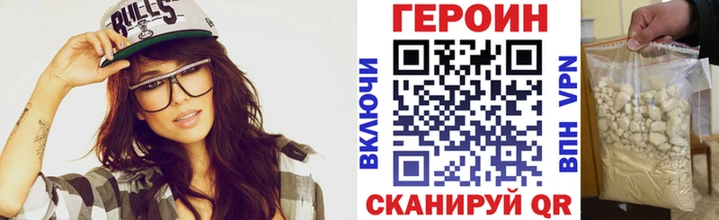 Героин хмурый Дно