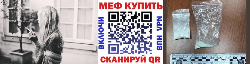 Мефедрон кристаллы  MEGA сайт  Дно 
