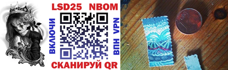 Марки 25I-NBOMe 1,8мг  Дно 